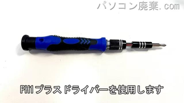 PH1使用を用意する