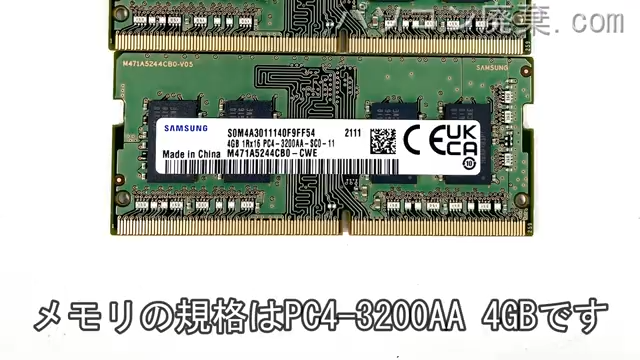 dynabook PZ/HPB W6PHP7BZDBに搭載されているメモリの規格はPC4-3200AA