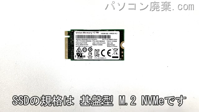 ideaPad S540-13ITL搭載されているハードディスクはSSD(NVMe)です。