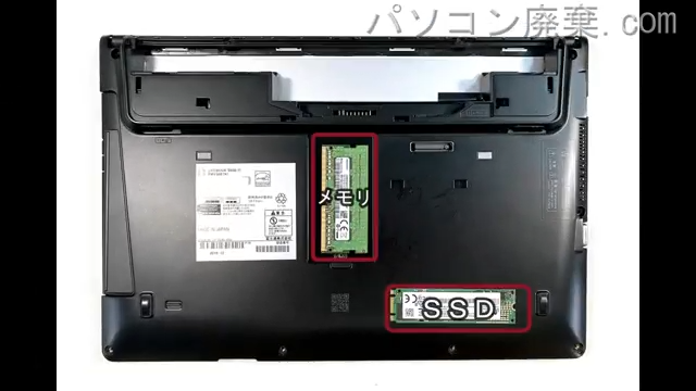 LIFEBOOK S936/P FMVS06TK1を背面から見た時のメモリ・ハードディスクの場所