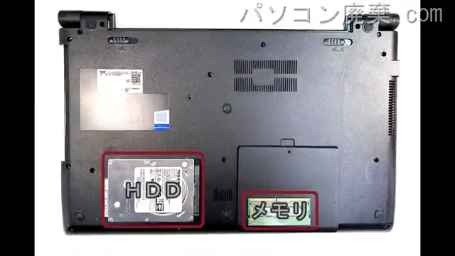 VersaPro PC-VRT25FB6S3R4を背面から見た時のメモリ・ハードディスクの場所