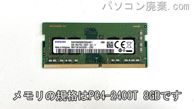 VersaPro PC-VRT25FB6S3R4に搭載されているメモリの規格はPC4-2400T