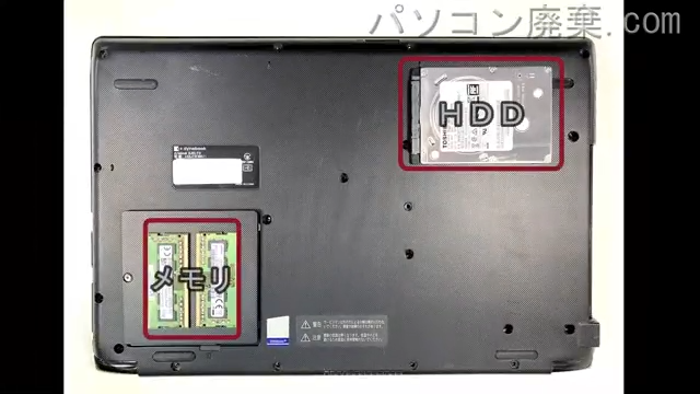 dynabook BJ65/FS A6BJFSF8B511を背面から見た時のメモリ・ハードディスクの場所