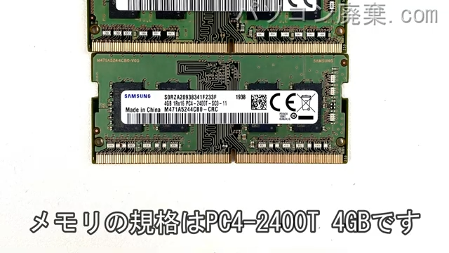 dynabook BJ65/FS A6BJFSF8B511に搭載されているメモリの規格はPC4-2400T