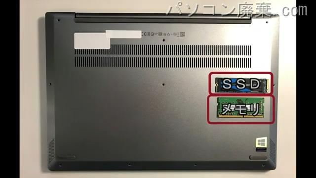 S540-15IML（81NG）を背面から見た時のメモリ・ハードディスクの場所
