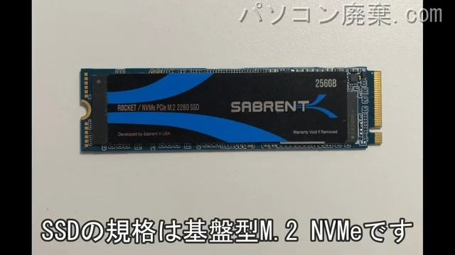 S540-15IML（81NG）搭載されているハードディスクはNVMe SSDです。