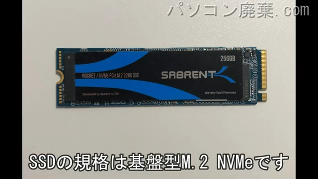 S540-15IML(81NG)搭載されているハードディスクはNVMe SSDです。