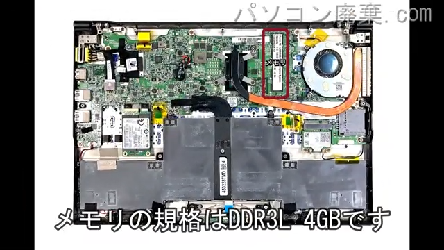 LaVie Z LZ550/SSB PC-LZ550SSBに搭載されているメモリの規格はDDR3L