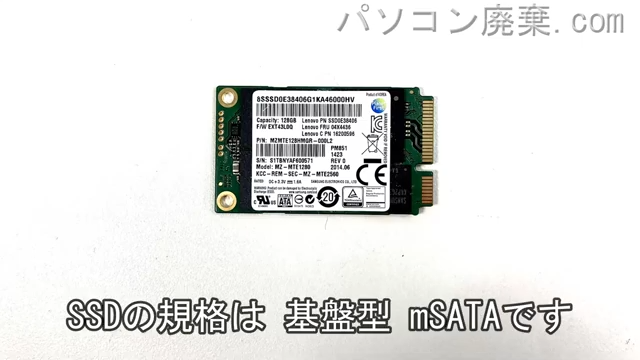 LaVie Z LZ550/SSB PC-LZ550SSB搭載されているハードディスクはSSD(mSATA)です。