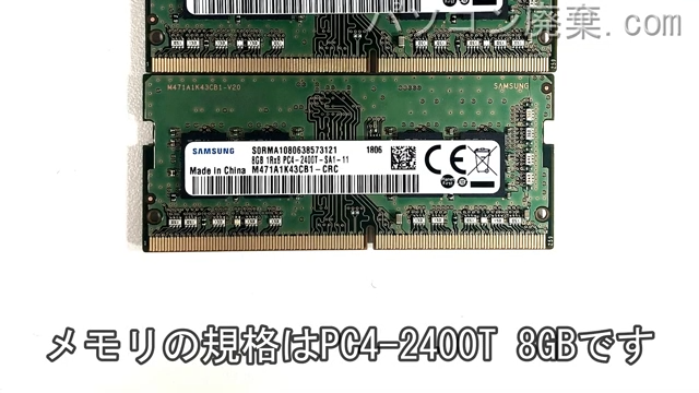 X570UD-8550に搭載されているメモリの規格はPC4-2400T