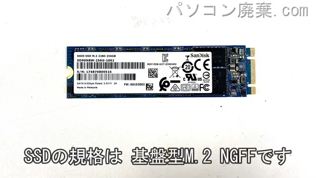 X570UD-8550搭載されているハードディスクはSSD(NGFF)です。