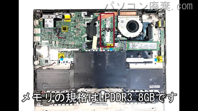 LAVIE PC-HZ750FABに搭載されているメモリの規格はLPDDR3
