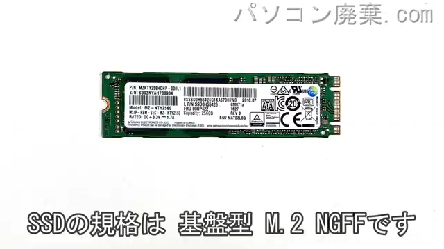 LAVIE PC-HZ750FAB搭載されているハードディスクはSSD(NGFF)です。