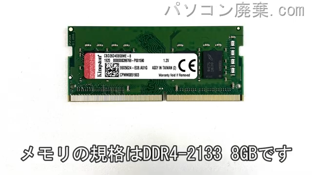 iiyama STYLE N141ZU IStNXi-14FH055-i5-UHSXに搭載されているメモリの規格はDDR4-2133