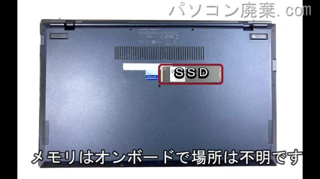 ExpertBook B9 B9450Fを背面から見た時のメモリ・ハードディスクの場所