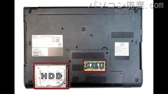 LAVIE PC-GN256HSD6を背面から見た時のメモリ・ハードディスクの場所