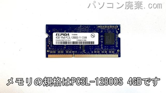 Let's note CF-LX3NESBRに搭載されているメモリの規格はPC3L-12800S