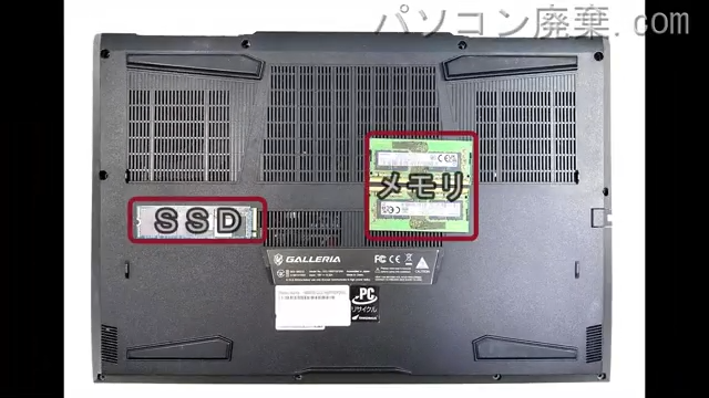 Diginnos GALLERIA GCL 1650TGF200を背面から見た時のメモリ・ハードディスクの場所