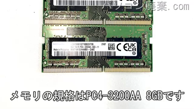 Diginnos GALLERIA GCL 1650TGF200に搭載されているメモリの規格はPC4-3200AA