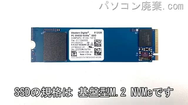 LIFEBOOK WA1/G3 FMVWG3A153搭載されているハードディスクはSSD(NVMe)です。