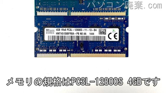 dynabook T75/PR PT75PRP-HHAに搭載されているメモリの規格はPC3L-12800S