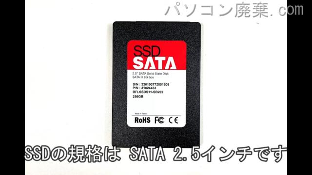 dynabook T75/PR PT75PRP-HHA搭載されているハードディスクはSSD(SATA2.5)です。