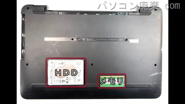Notebook 17-x102tuを背面から見た時のメモリ・ハードディスクの場所