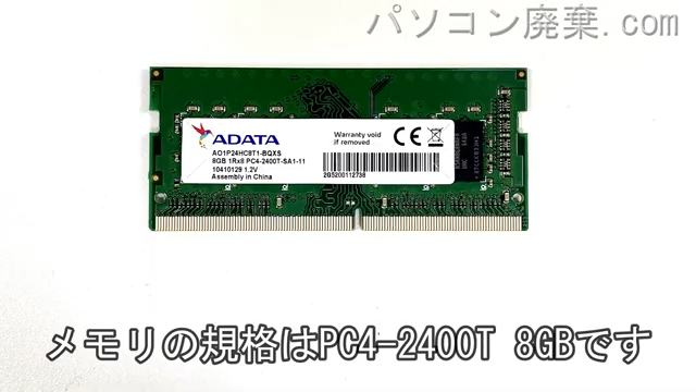 Notebook 17-x102tuに搭載されているメモリの規格はPC4-2400T