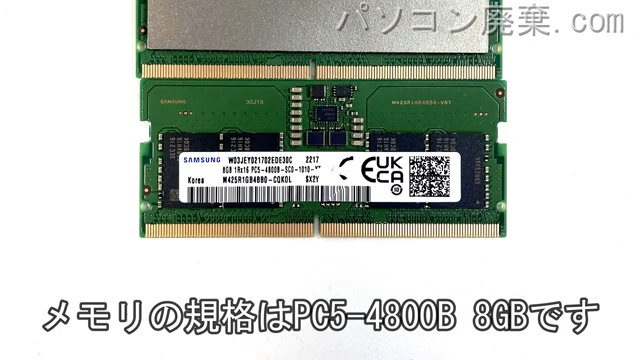 TUF Dash F15 FX517ZMに搭載されているメモリの規格はPC5-4800B