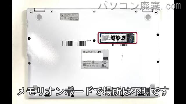 LIFEBOOK UH75/C3 FMVU7C3WDBを背面から見た時のメモリ・ハードディスクの場所