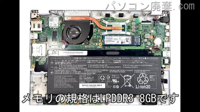 LIFEBOOK UH75/C3 FMVU7C3WDBに搭載されているメモリの規格はLPDDR3