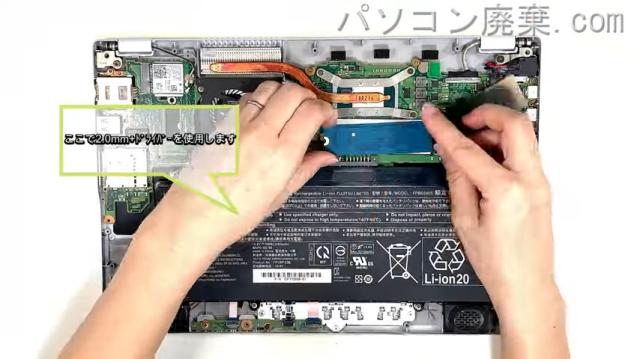 LIFEBOOK UH75/C3 FMVU7C3WDBのHDD(SSD)の場所です