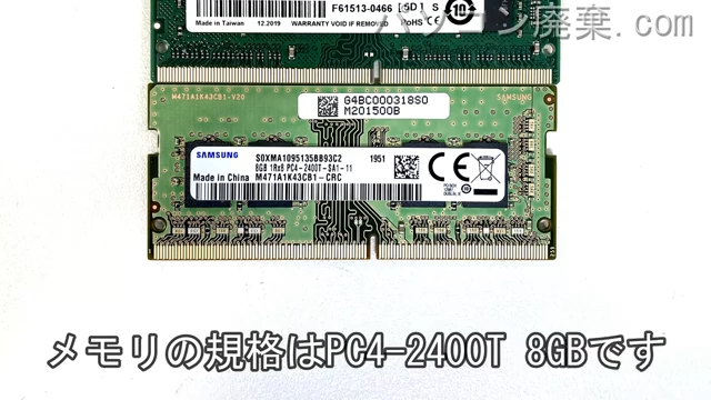 dynabook EZ55/LBSD W6EZ55BLBBに搭載されているメモリの規格はPC4-2400T