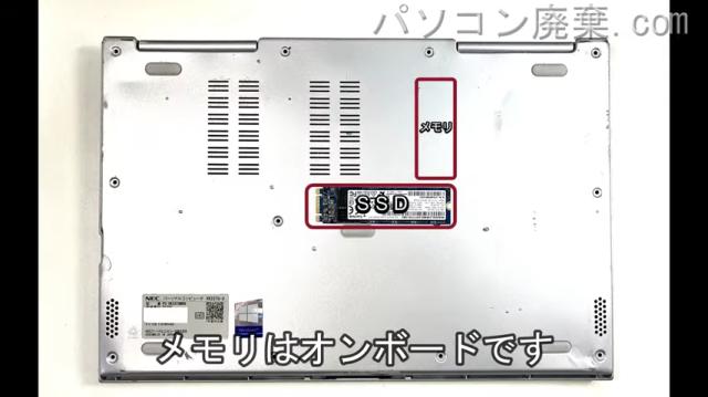 VersaPro PC-VK23TGWDUを背面から見た時のメモリ・ハードディスクの場所