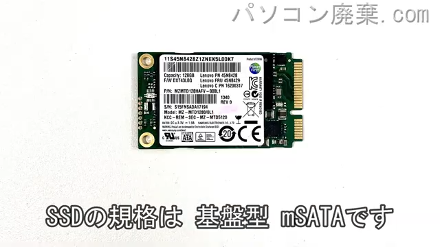 Let's note CF-AX3NEFBR搭載されているハードディスクはSSD(mSATA)です。