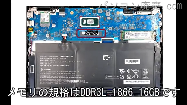 m-Book MB-U400S-Aに搭載されているメモリの規格はDDR3L-1866