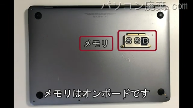 MacBookPro(A1708)を背面から見た時のメモリ・ハードディスクの場所