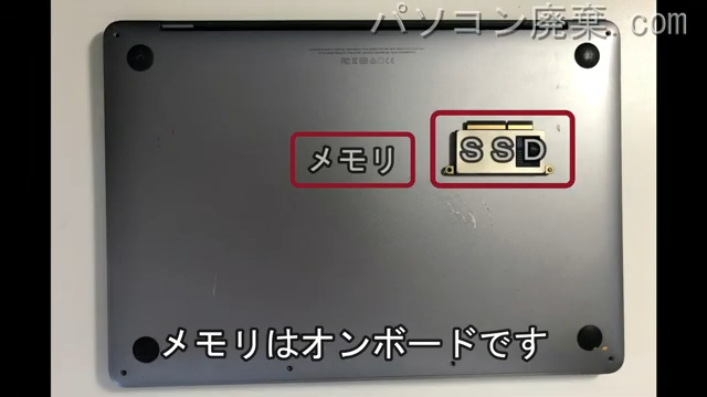 MacBookPro（A1708）を背面から見た時のメモリ・ハードディスクの場所