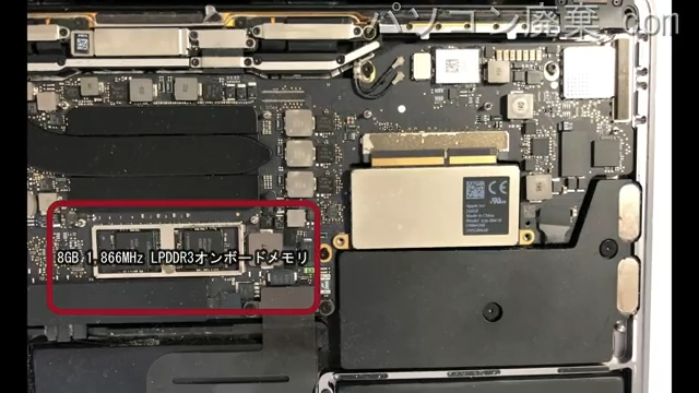 MacBookPro(A1708)に搭載されているメモリの規格は1,866MHz LPDDR3
