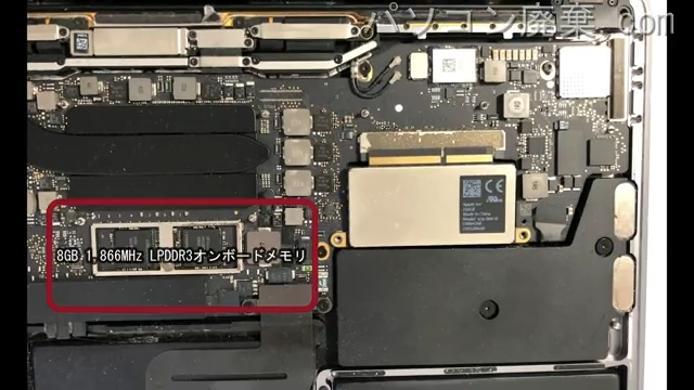 MacBookPro（A1708）に搭載されているメモリの規格は1,866MHz LPDDR3