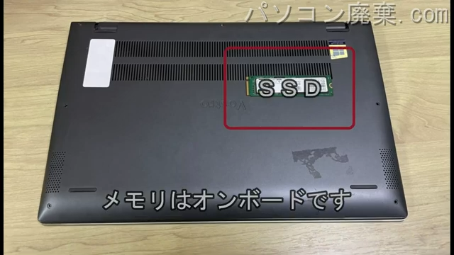 Vostro 13 5300を背面から見た時のメモリ・ハードディスクの場所