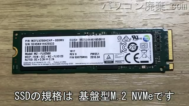 Vostro 13 5300搭載されているハードディスクはNVMe SSDです。