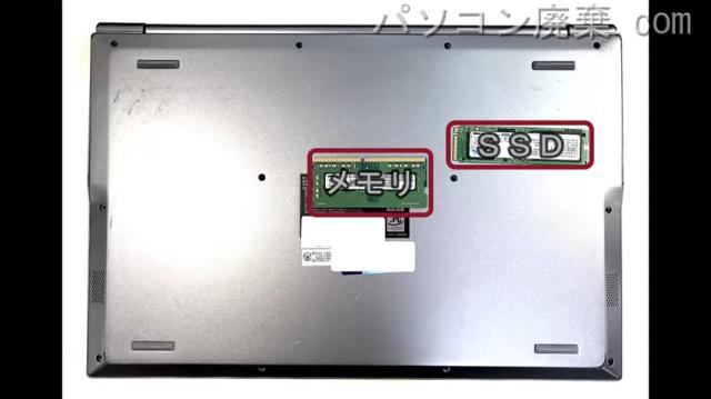 NS FRNS510/KD9を背面から見た時のメモリ・ハードディスクの場所