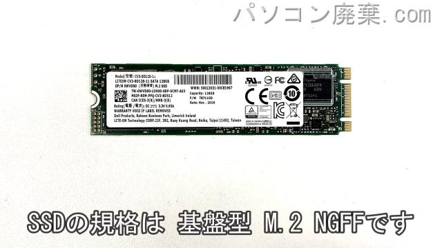 Latitude E5270搭載されているハードディスクはSSD(NGFF)です。
