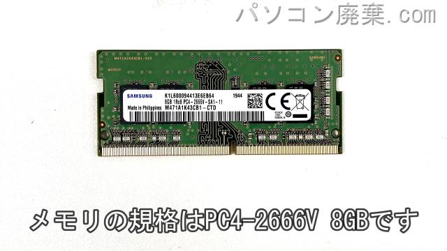 ProBook 430 G6に搭載されているメモリの規格はPC4-2666V
