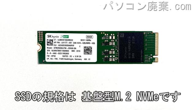 ProBook 430 G6搭載されているハードディスクはSSD(NVMe)です。