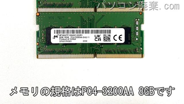 MS-16R6に搭載されているメモリの規格はPC4-3200AA