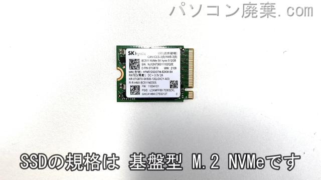 Inspiron 7300(P122G)搭載されているハードディスクはSSD(NVMe)です。