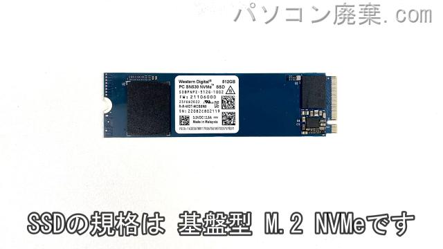 Vivobook Pro 14 OLED M3401Q搭載されているハードディスクはSSD(NVMe)です。