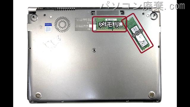 dynabook R63/J PR63JTA4347AD11を背面から見た時のメモリ・ハードディスクの場所